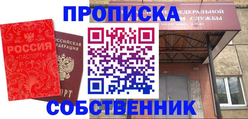 временная регистрация законно в Окуловке