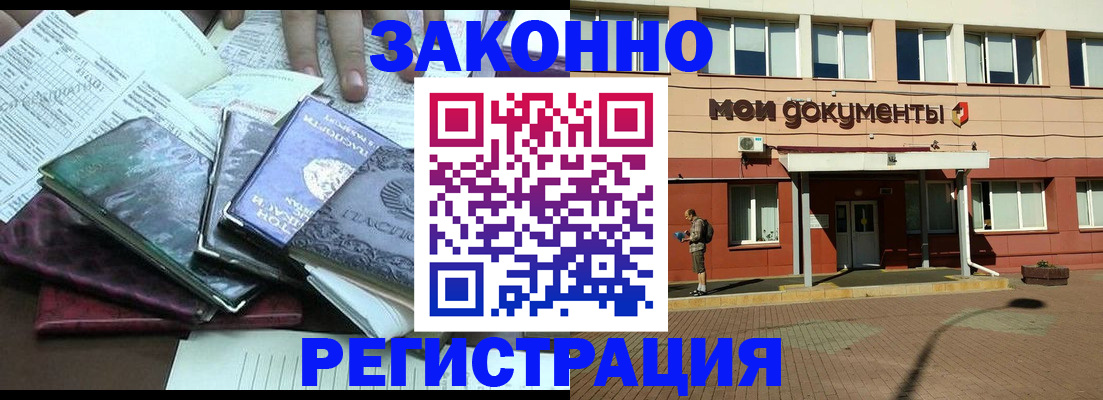 временная прописка в Окуловке