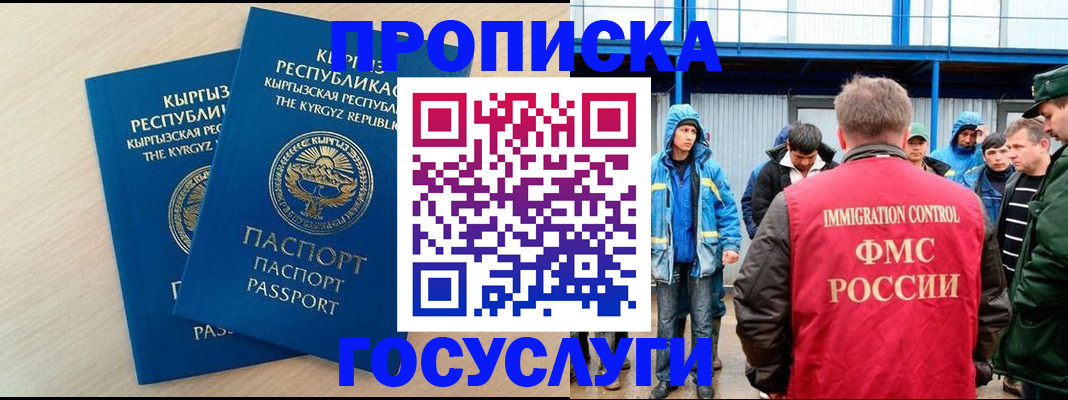 временная регистрация госуслуги в Окуловке